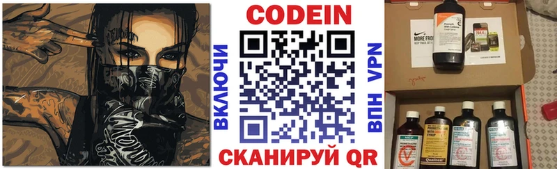 KRAKEN как войти  Снежинск  Кодеин Purple Drank 