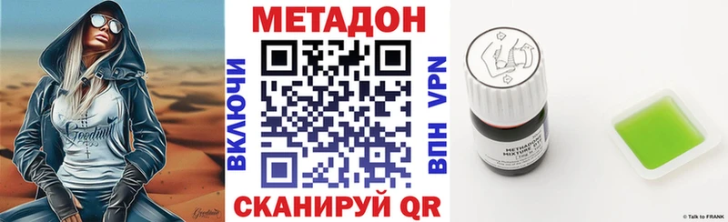 закладки  Снежинск  МЕТАДОН мёд 